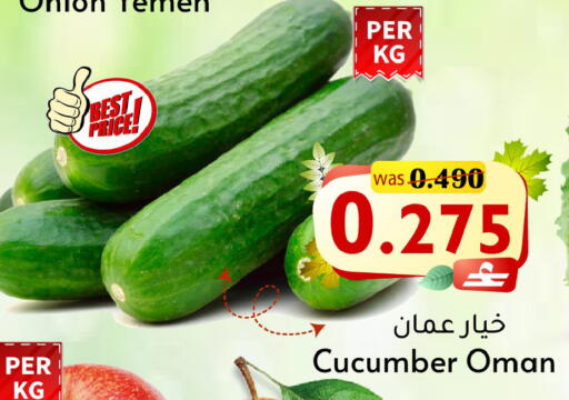 Cucumber from Oman available at Al Muzn Shopping Center in Oman - Muscat