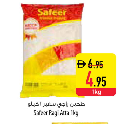 available at Safeer Market in UAE - Fujairah