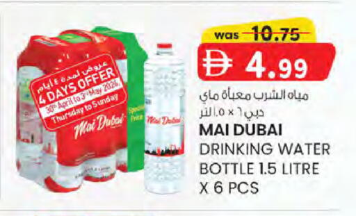 available at ك. الم. للتجارة in الإمارات العربية المتحدة , الامارات - الشارقة / عجمان