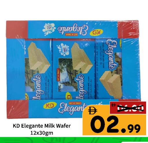 available at رويال جلف هايبرماركت in الإمارات العربية المتحدة , الامارات - أبو ظبي