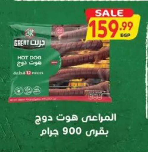 available at ماركت بني الجديد in Egypt - القاهرة