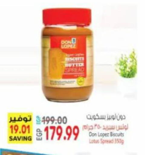 available at سوبر ماركت الحسينى in Egypt - القاهرة