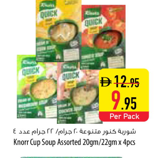 available at السفير ماركت in الإمارات العربية المتحدة , الامارات - رَأْس ٱلْخَيْمَة