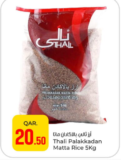 available at Paris Hypermarket in Qatar - Al Rayyan