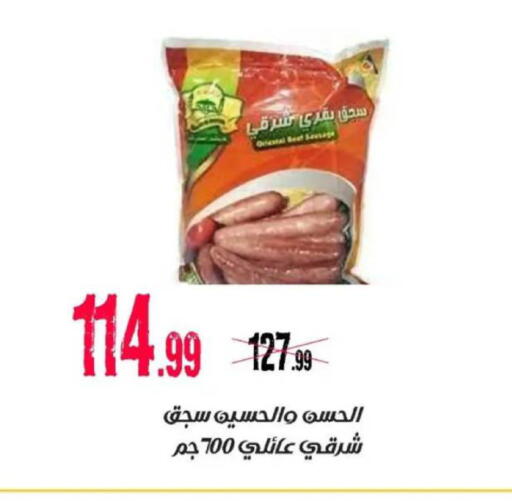 available at AlSultan Hypermarket in Egypt - Cairo