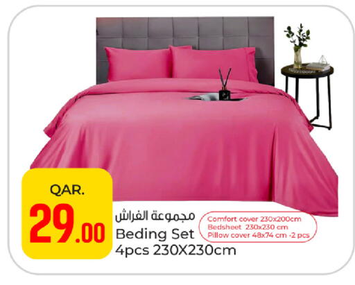 available at باريس هايبرماركت in قطر - الريان