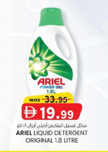 available at K.M Hypermarket in UAE - Al Ain