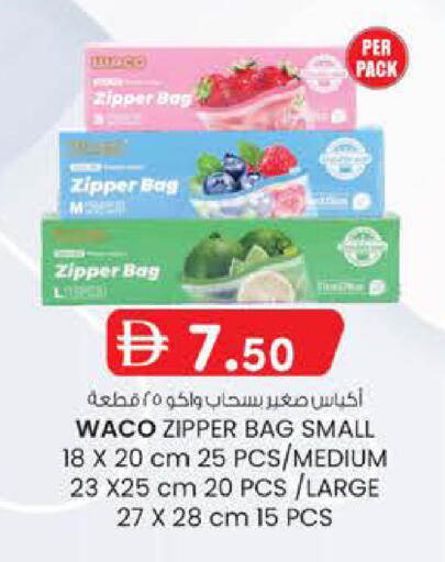 available at صفا هايبر in الإمارات العربية المتحدة , الامارات - ٱلْعَيْن‎