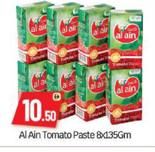 Tomato available at بيج مارت in الإمارات العربية المتحدة , الامارات - أبو ظبي