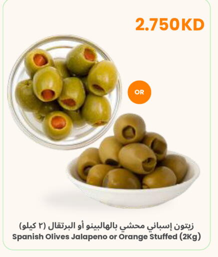 Orange available at مركز سلطان in الكويت - محافظة الجهراء