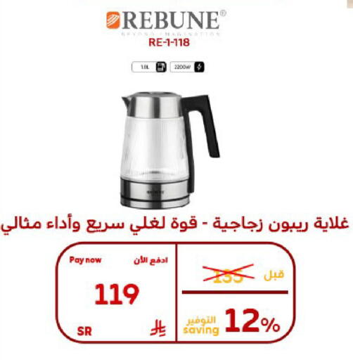 available at بوخمسين الاجهزة المنزلية والالكترونية in مملكة العربية السعودية, السعودية, سعودية - الأحساء‎