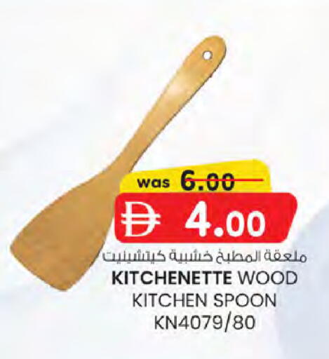 available at K.M Hypermarket in UAE - Sharjah / Ajman
