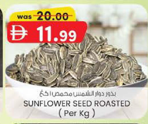 available at صفا اكسبريس سوبرماركت in الإمارات العربية المتحدة , الامارات - ٱلْعَيْن‎