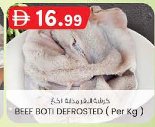 available at Safa Express Supermarket in UAE - Al Ain