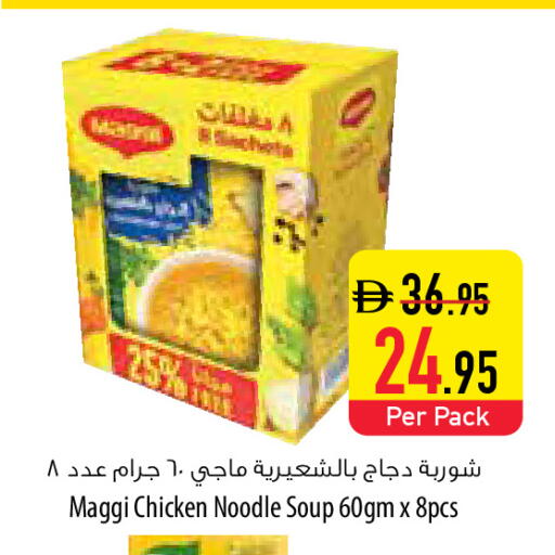 available at السفير ماركت in الإمارات العربية المتحدة , الامارات - رَأْس ٱلْخَيْمَة