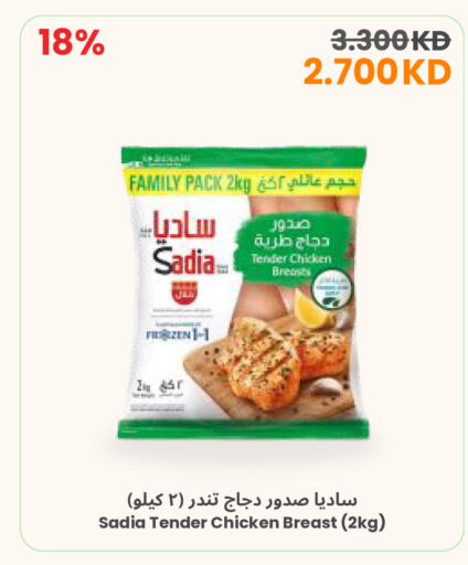 available at The Sultan Center in Kuwait - Ahmadi Governorate