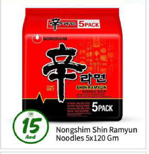 available at بيج مارت in الإمارات العربية المتحدة , الامارات - أبو ظبي