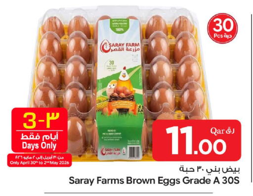 available at بن داود in قطر - الدوحة