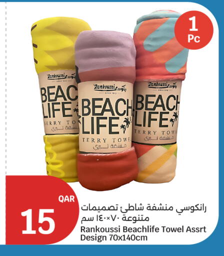 available at سيتي هايبرماركت in قطر - أم صلال