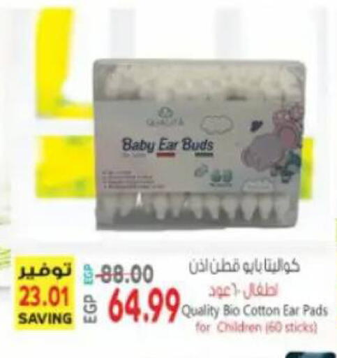 available at El.Husseini supermarket  in Egypt - Cairo