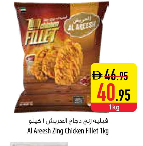 available at السفير ماركت in الإمارات العربية المتحدة , الامارات - رَأْس ٱلْخَيْمَة