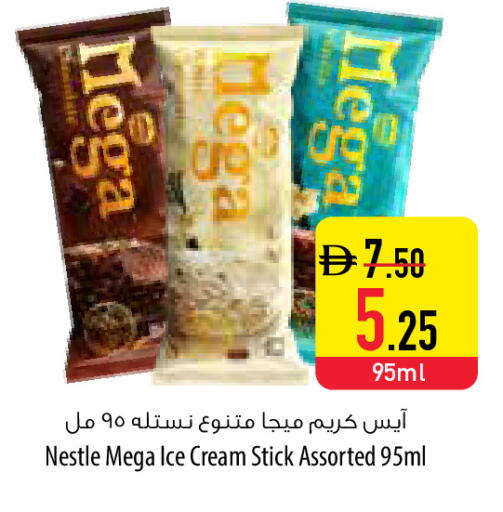 available at السفير ماركت in الإمارات العربية المتحدة , الامارات - رَأْس ٱلْخَيْمَة