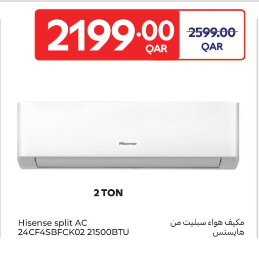 available at كارفور in قطر - الضعاين