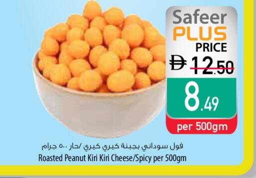 available at السفير ماركت in الإمارات العربية المتحدة , الامارات - رَأْس ٱلْخَيْمَة