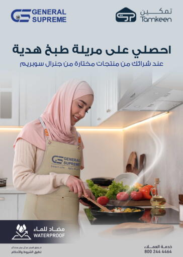 available at Tamkeen in KSA, Saudi Arabia, Saudi - Al Hasa