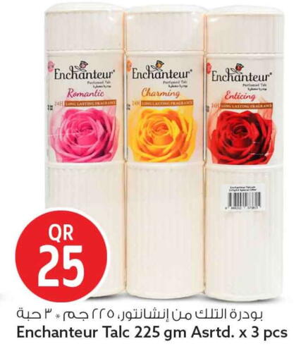 available at سفاري هايبر ماركت in قطر - الضعاين
