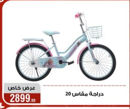 available at المرشدي in Egypt - القاهرة