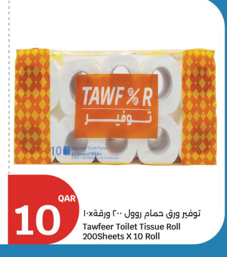 available at City Hypermarket in Qatar - Al Wakra