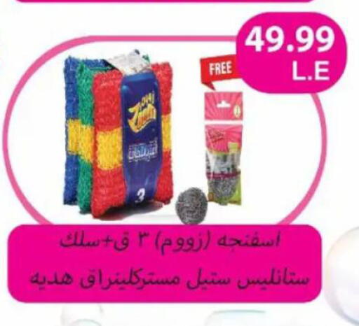 available at ماركت بني الجديد in Egypt - القاهرة