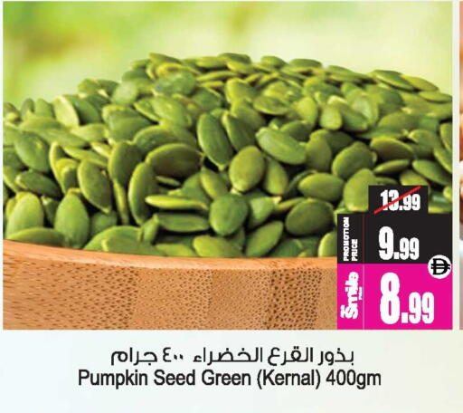 Pumpkin available at Ansar Gallery in UAE - Dubai