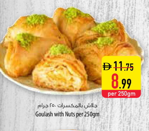 available at السفير ماركت in الإمارات العربية المتحدة , الامارات - رَأْس ٱلْخَيْمَة
