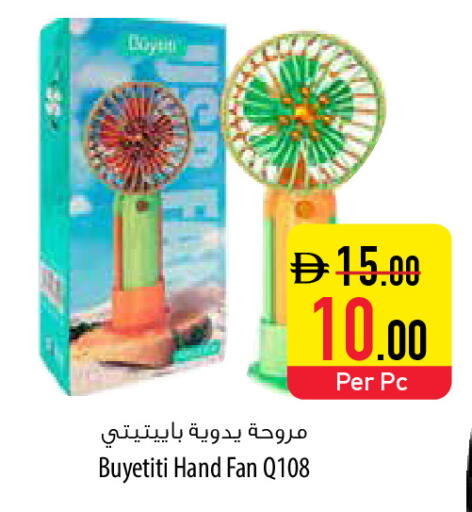 available at السفير ماركت in الإمارات العربية المتحدة , الامارات - أبو ظبي