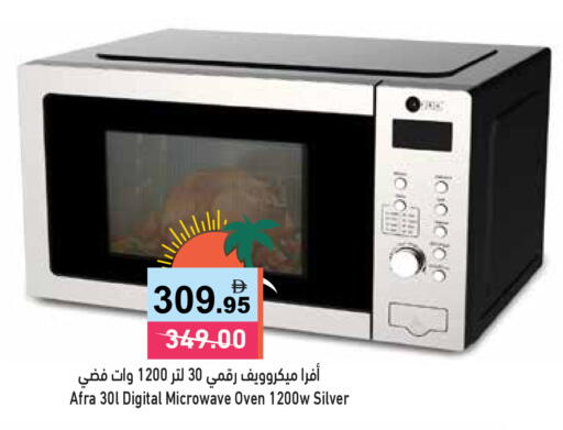 available at Aswaq Ramez in UAE - Ras al Khaimah