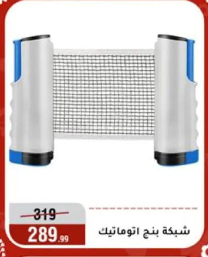 available at Al Morshedy  in Egypt - Cairo
