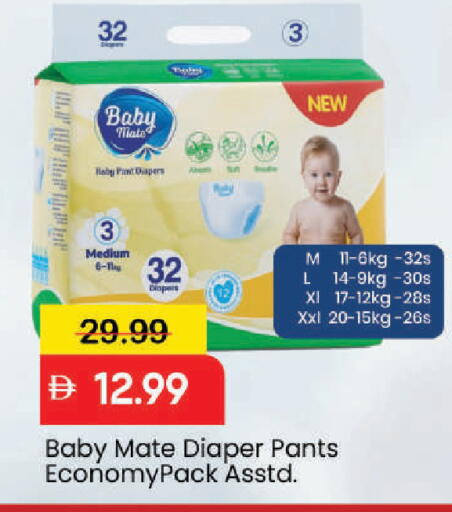 available at Mark & Save in UAE - Dubai