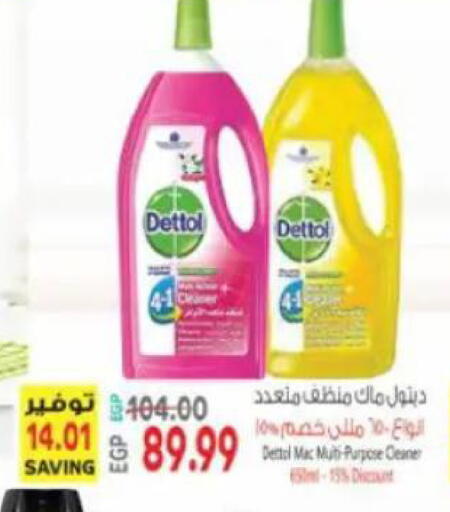 available at سوبر ماركت الحسينى in Egypt - القاهرة