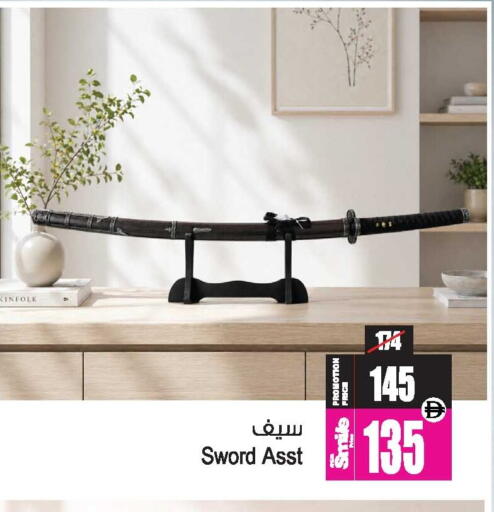 available at Ansar Gallery in UAE - Dubai