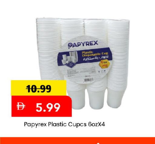 available at مارك & سيف in الإمارات العربية المتحدة , الامارات - دبي