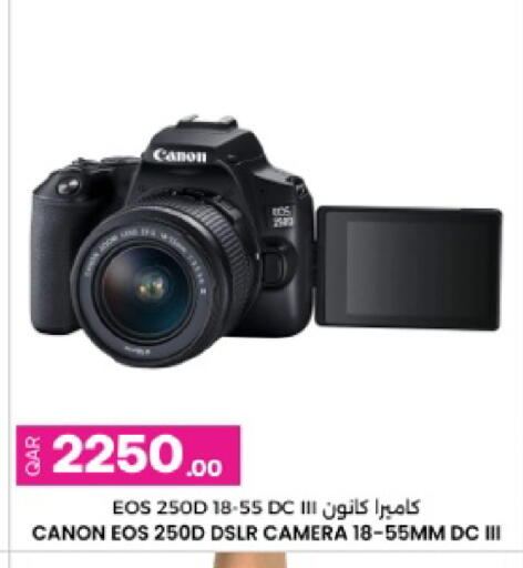 available at أنصار جاليري in قطر - الضعاين