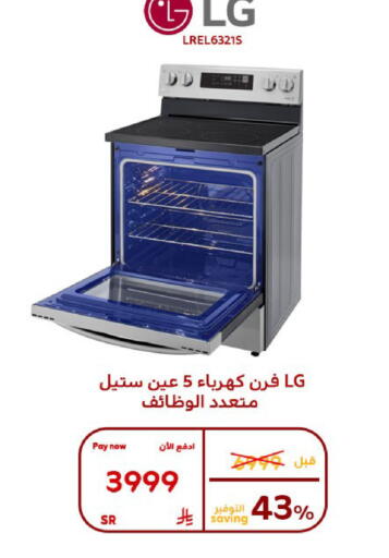 available at بوخمسين الاجهزة المنزلية والالكترونية in مملكة العربية السعودية, السعودية, سعودية - الأحساء‎
