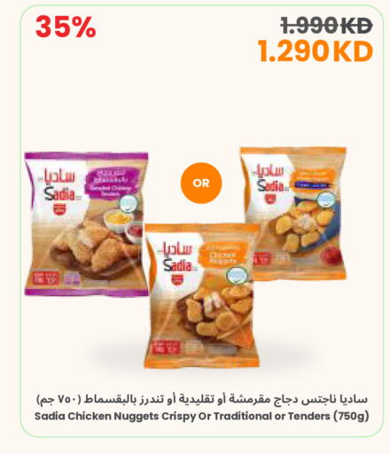 available at The Sultan Center in Kuwait - Ahmadi Governorate