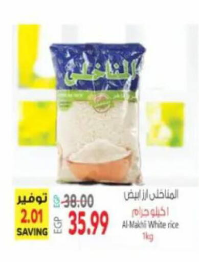 available at سوبر ماركت الحسينى in Egypt - القاهرة