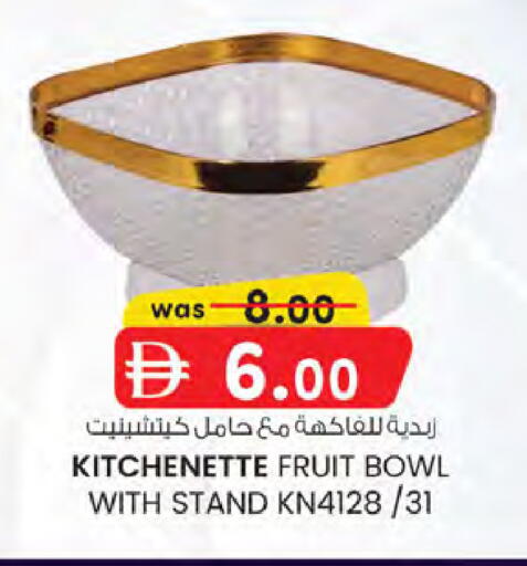 available at K.M Hypermarket in UAE - Sharjah / Ajman