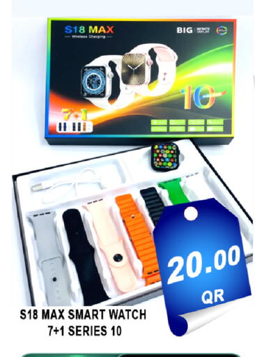 available at باشن هايبر ماركت in قطر - الوكرة