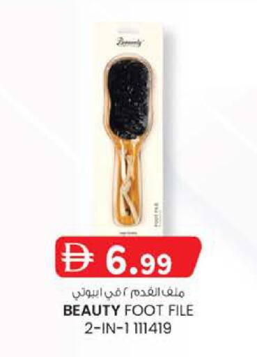 available at صفا اكسبريس سوبرماركت in الإمارات العربية المتحدة , الامارات - أبو ظبي
