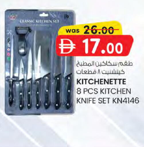 available at K M Trading  in UAE - Sharjah / Ajman